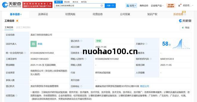 美團龍(long)巖(yan)科技公(gong)司(si)成(cheng)立，註冊(ce)資(zi)本100萬元進軍軟(ruan)硬件(jian)開發(fa)市(shi)場