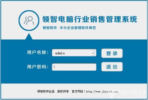 領智(zhi)電(dian)腦(nao)銷售管理系(xi)統(tong)v9.5 驅(qu)動計(ji)算(suan)機(ji)軟硬(ying)件(jian)業務(wu)高(gao)效(xiao)運營的智(zhi)能(neng)化(hua)解(jie)決(jue)方案(an)