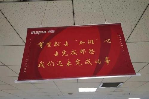 加(jia)班(ban)標語(yu)引(yin)爭(zheng)議 大廠(chang)文(wen)化(hua)下(xia)的任務(wu)重壓與員(yuan)工(gong)心聲(sheng)