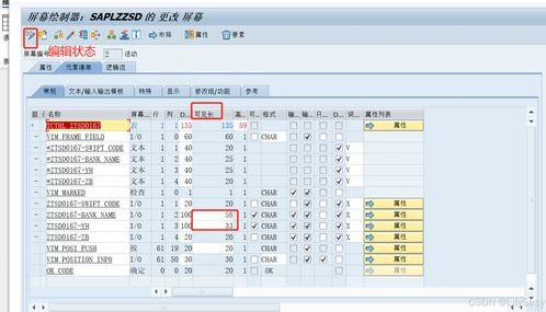ABAP小白(bai)開發操作手(shou)冊(ce)（六(liu)） 創(chuang)建(jian)維護(hu)視(shi)圖(tu)及(ji)事件詳解(jie)